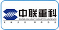 中聯重科