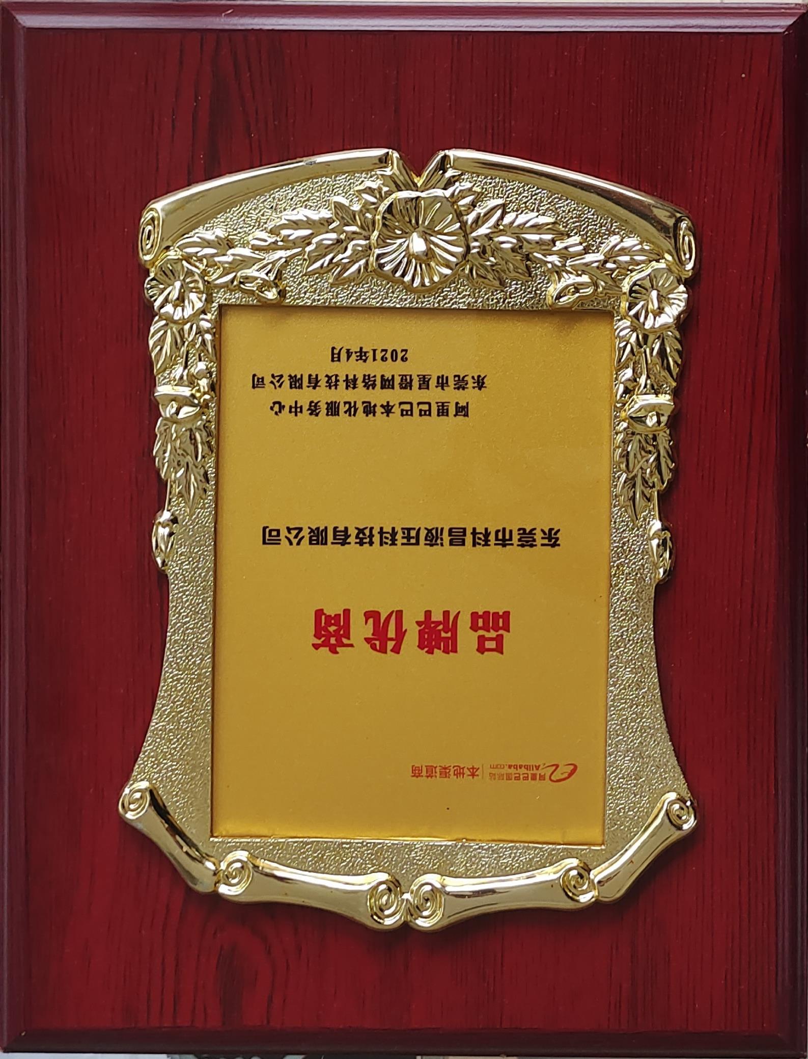 品牌優（yōu）商